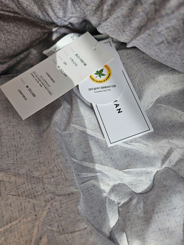 알레르망 포근한 차렵 이불 정리합니다.--1