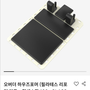 오버더 하우즈포머 필라테스 리포머 기구
