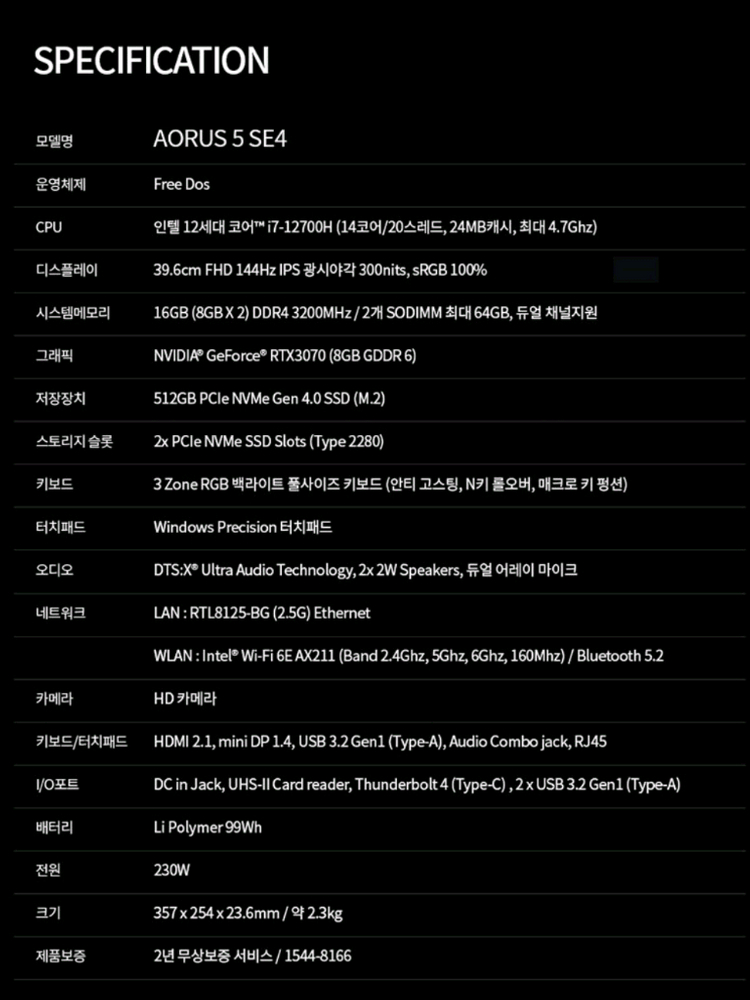 [15.6인치] RTX3070 어로스 게이밍 노트북--8