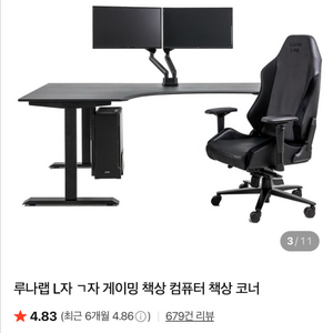 루나랩 L자 ㄱ자 게이밍 책상 컴퓨터 책상 코너