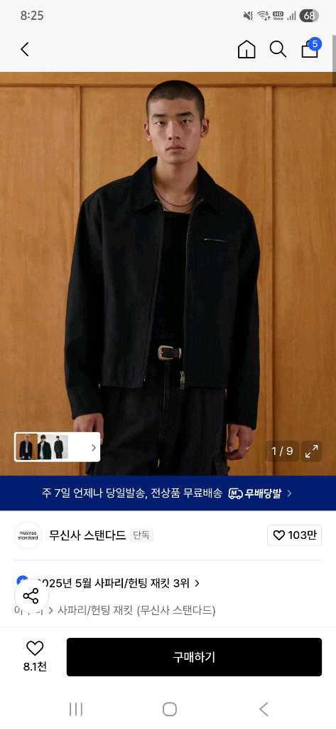 무신사 워크자켓 블랙 XL 이미지