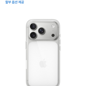 (미개봉) 아이폰17 Pro 애플 정품 투명 클리어 케이스