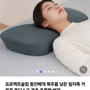 목과 어깨를 편안하게 받쳐주는 경추 쿠션 배게