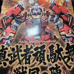 mg진무사건담 전국의 진