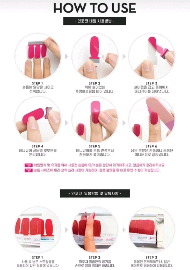 초특가 인코코 네일 패디 스티커 24장 이미지
