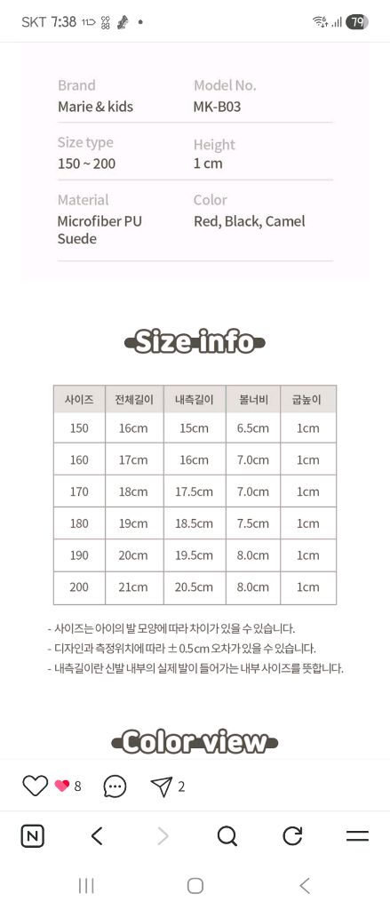 (한번 착용) 마리앤키즈 메리제인 구두 200 사이즈 이미지