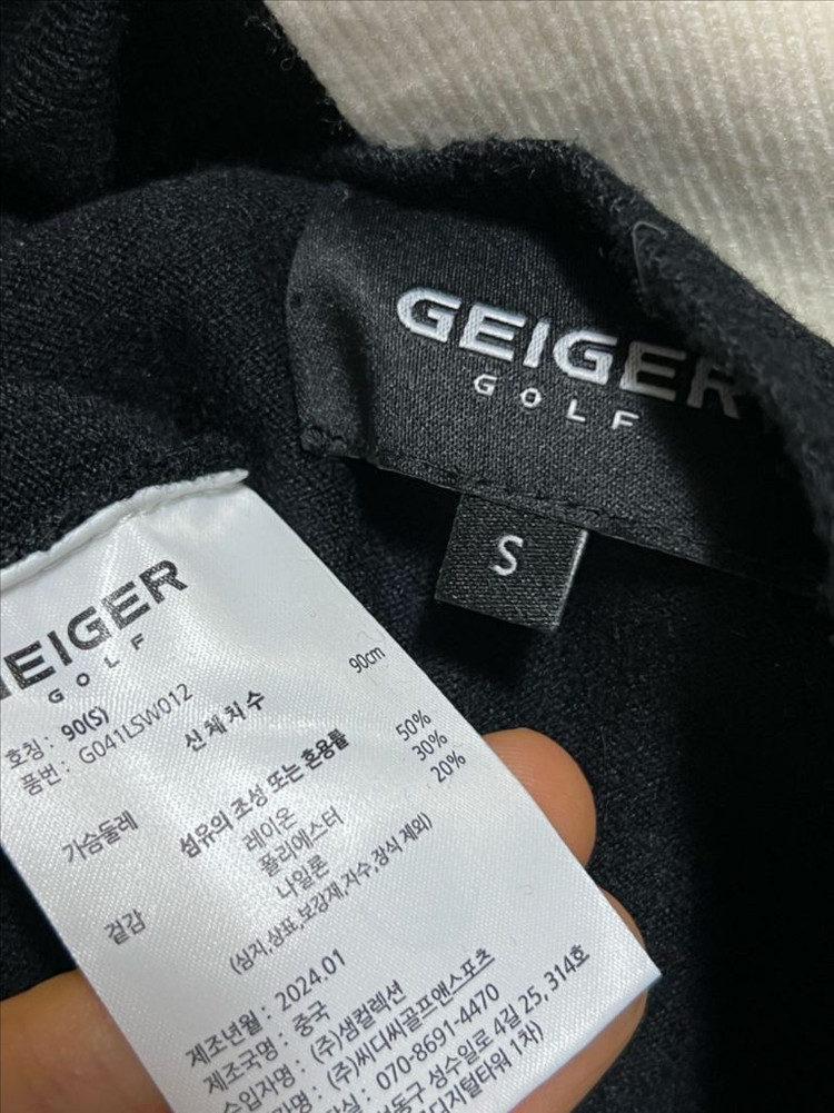 가이거, 앤아더스토리 가디건--3