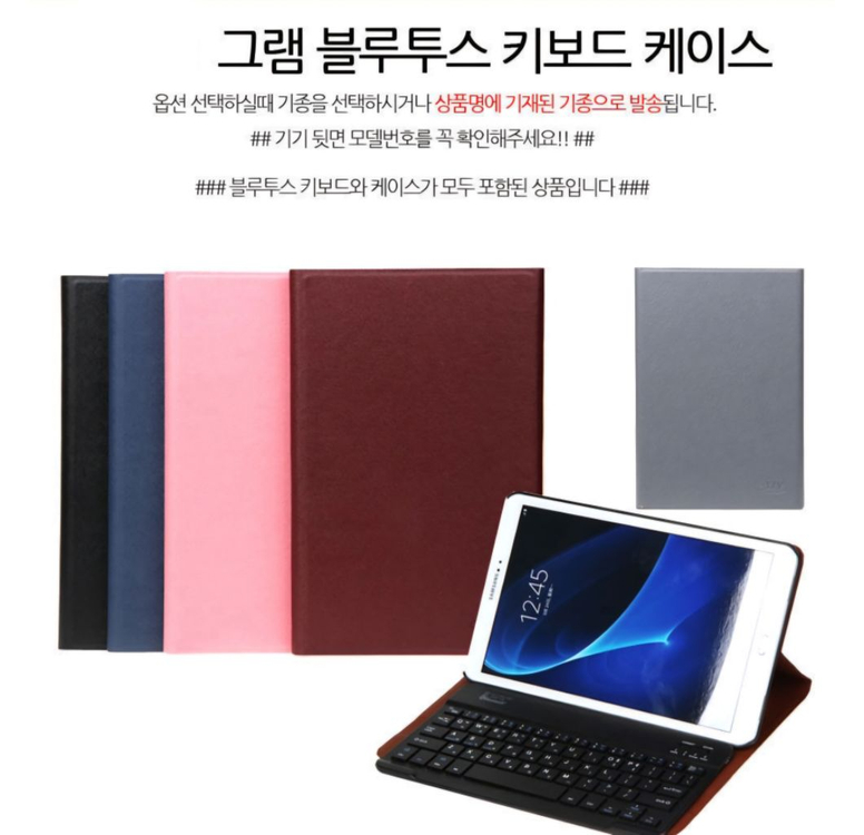 미사용 아자케이스 갤럭시탭A 10.1 키보드 케이스--1