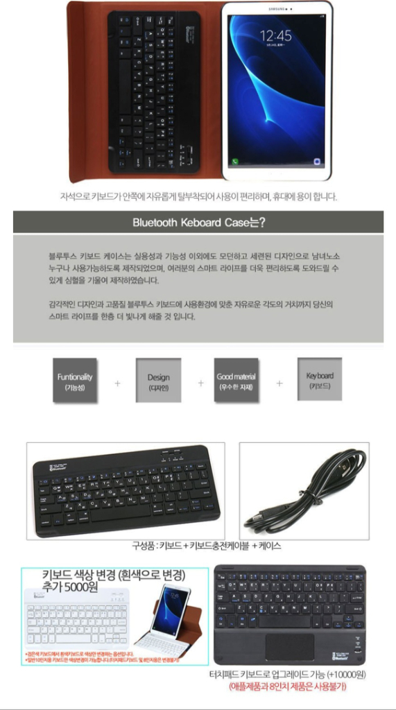 미사용 아자케이스 갤럭시탭A 10.1 키보드 케이스--2