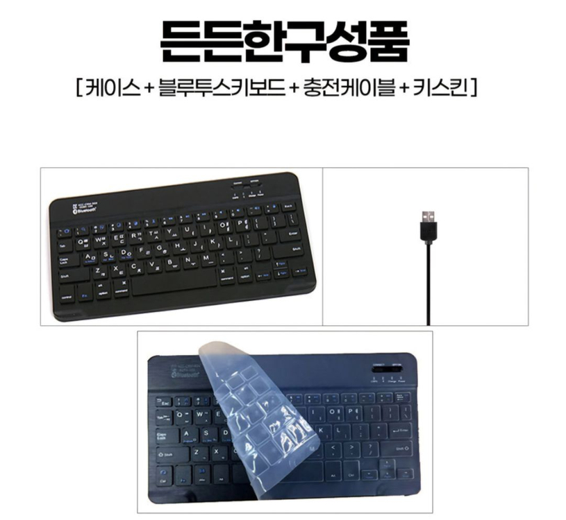 미사용 아자케이스 갤럭시탭A 10.1 키보드 케이스--6