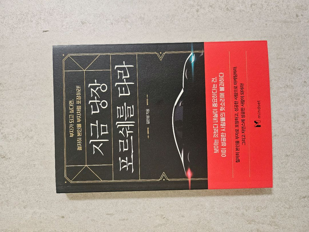 경제 관련 도서 책 주식 부동산 보험 투자 재테크--1