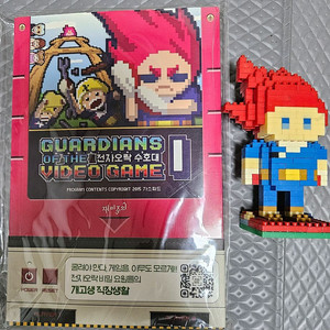 전자오락수호대 1권 이미지