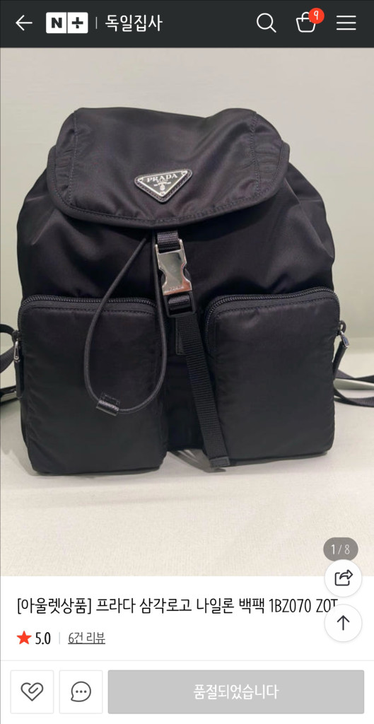 프라다 백팩 스몰 (아울렛버젼/지퍼 포켓)--6