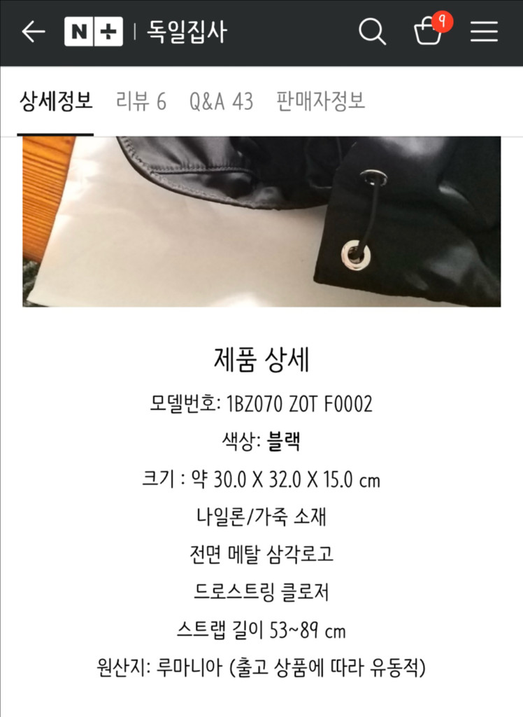 프라다 백팩 스몰 (아울렛버젼/지퍼 포켓)--7