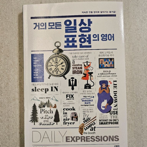 영어 관련 도서 책 영어공부
