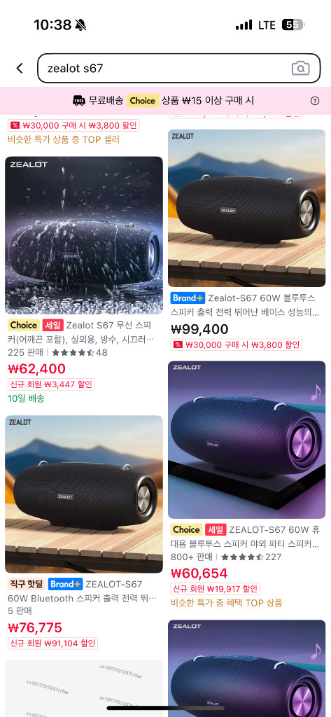 ZEALOT S-67 블루투스 스피커 새제품입니다--7