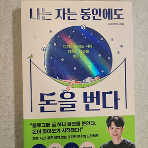 부업 사업 브랜딩 회사 승진 관련 도서 책