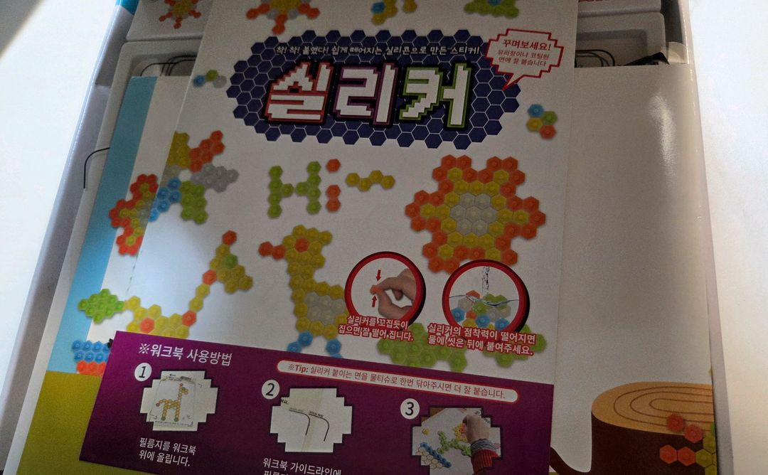 오누즈 실리커 300P TV광고 퍼즐 블럭--3