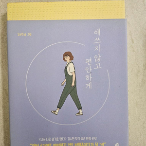 인문학 자기계발서 도서 책 자기계발도서