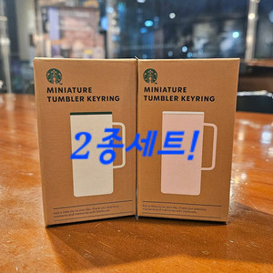 미개봉&2종]스타벅스 미니어처 텀블러 키링 시그니처 화이트 핑크 키체인