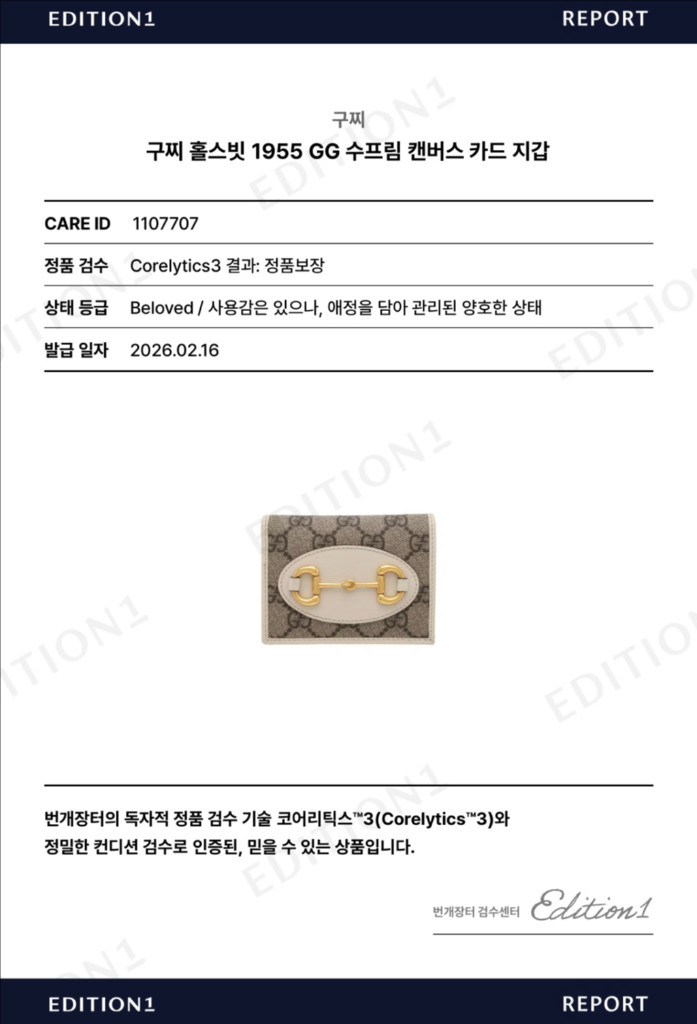 구찌 홀스빗 1955 GG 수프림 카드지갑 이미지