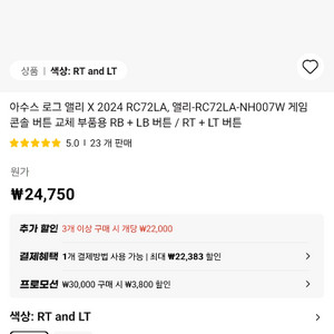 umpc 아수스 흑갈리 RT LT버튼 부품 팝니다 이미지