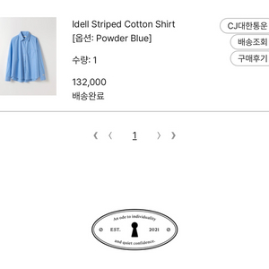 (새제품) 포유온 아델셔츠 블루 반값판매