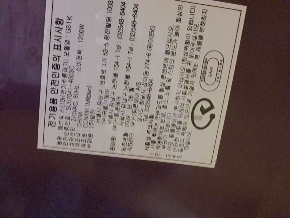 CONAIR 콘에어 옷 스팀다리미 스티머 스팀 다리미--8