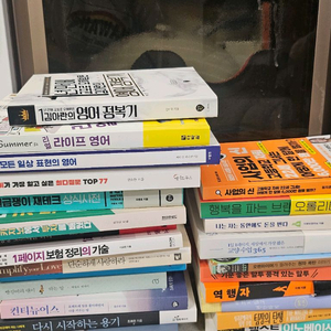 다양한 분야의 도서 책 판매