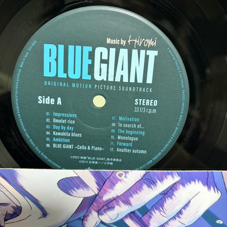 블루자이언트 LP--4