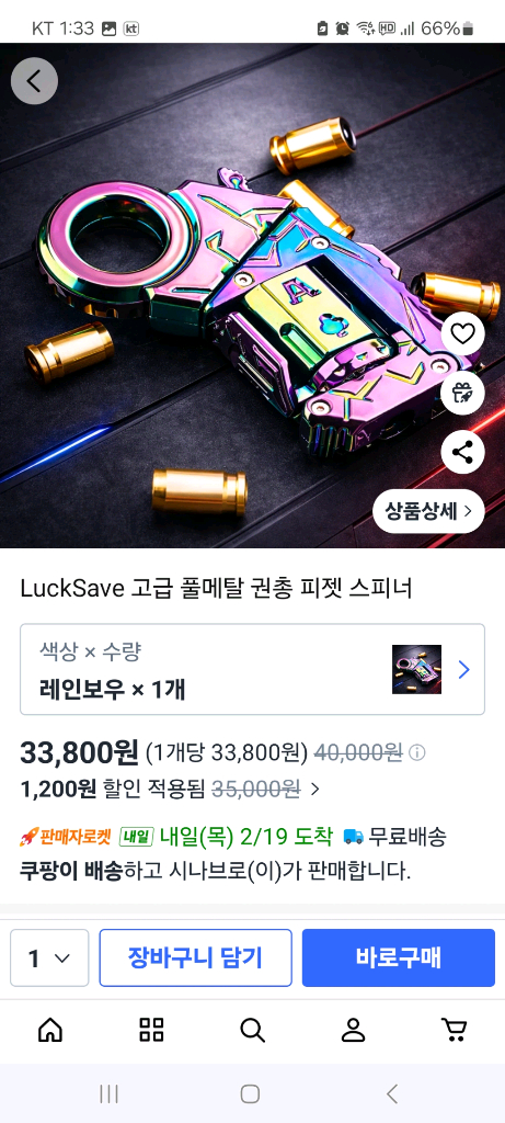 LuckSave 고급 풀메탈 권총 피젯 스피너 레인보우(미개봉/신품)--0