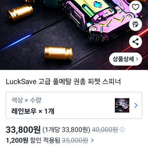 LuckSave 고급 풀메탈 권총 피젯 스피너 레인보우(미개봉/신품)