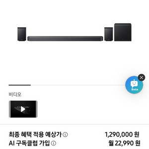 삼성 사운드바 HW-Q930F 미개봉 새제품 4/5일부터 받을수있음