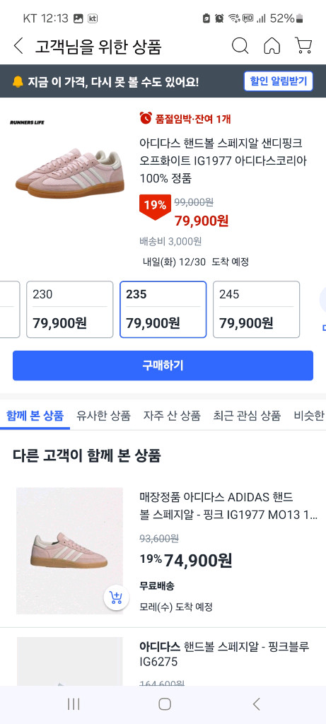 아디다스 IG1977 여성스니커즈 운동화(미사용/신품) 235mm--0