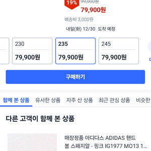 아디다스 IG1977 여성스니커즈 운동화(미사용/신품) 235mm