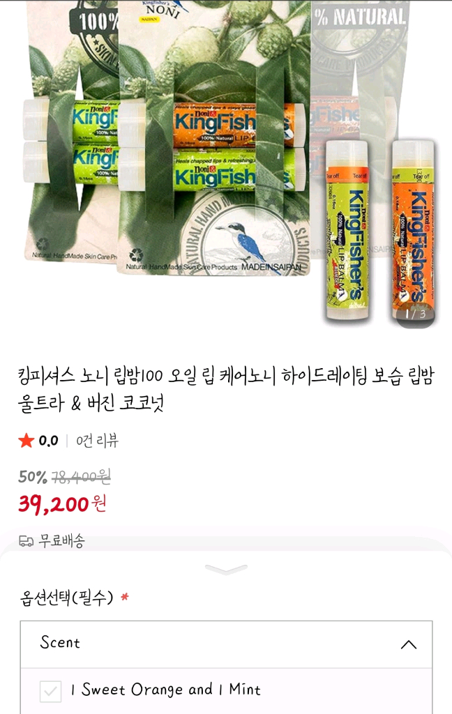 괌에서 사온 유명노니립밤. 새제품. 사진속전부포함가격.--1