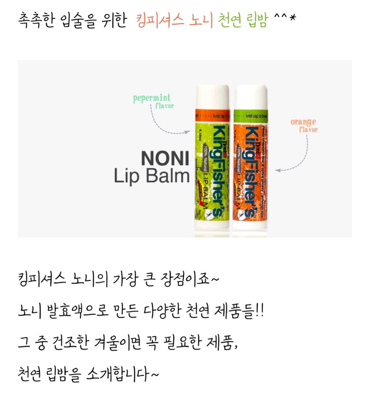 괌에서 사온 유명노니립밤. 새제품. 사진속전부포함가격.--2