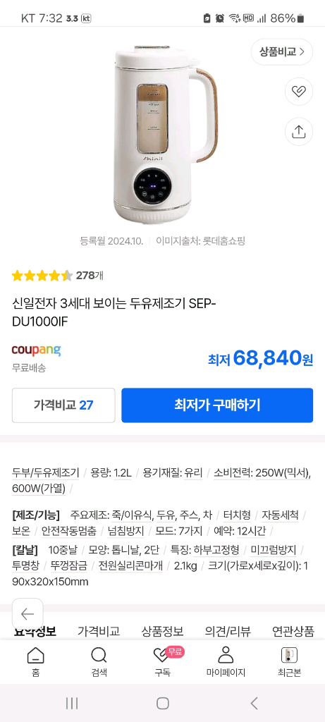 신일전자 복합믹서기 SEP-DU1000IF (미개봉/신품)--0