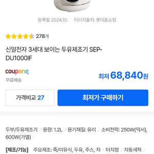 신일전자 복합믹서기 SEP-DU1000IF (미개봉/신품)