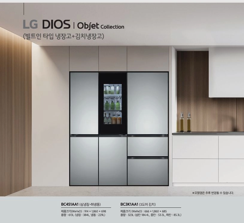 LG 오브제컬렉션 빌트인 냉장고 김치냉장고스텐레스 실버 고급형 이미지