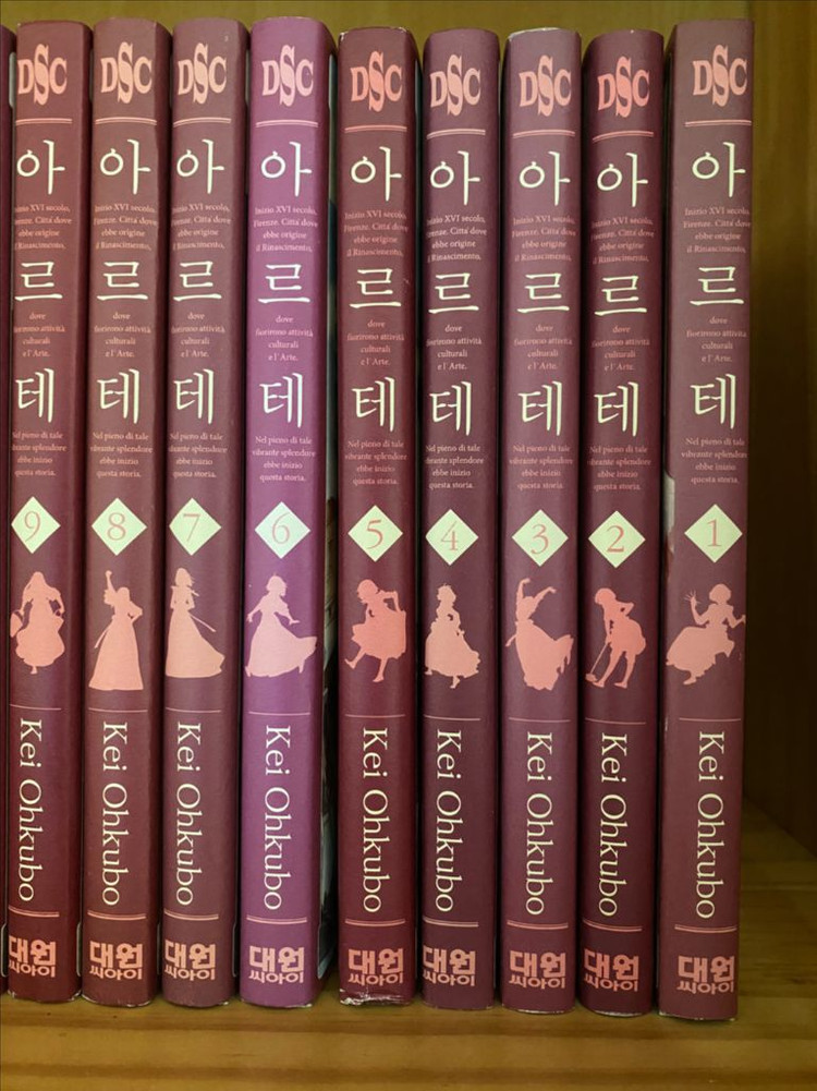 만화 아르테 1-20--2