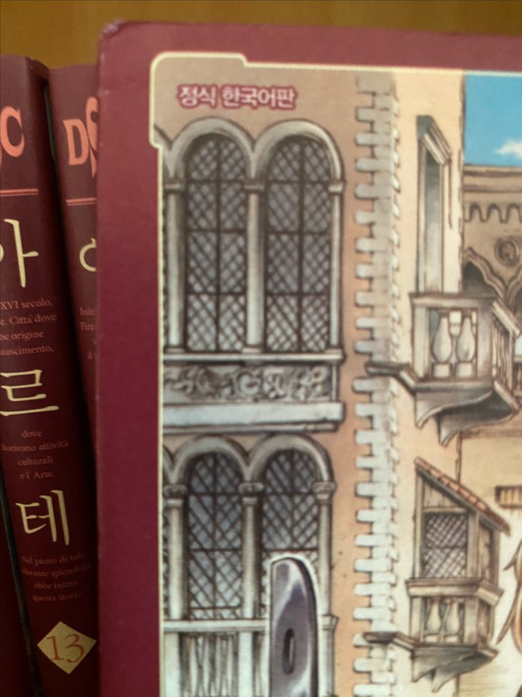 만화 아르테 1-20--3