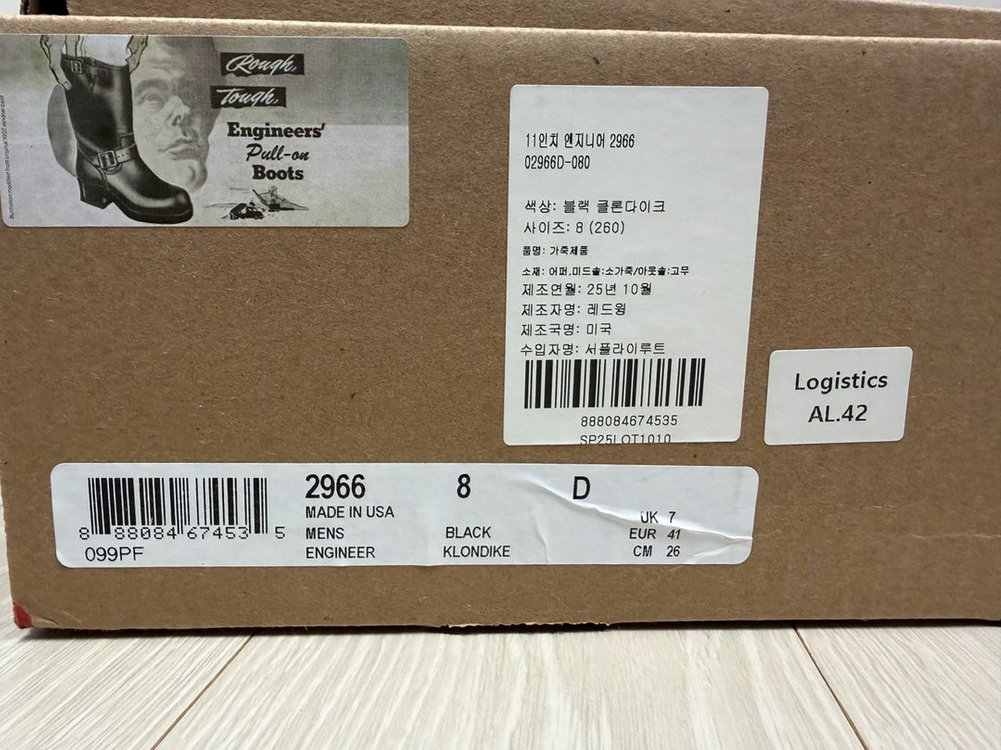 레드윙 2966 엔지니어 부츠--1