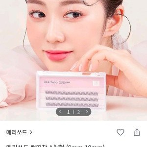 (5개 일괄) 메리쏘드 쁘띠착 A형 10mm 가닥 속눈썹 120pcs 새상품