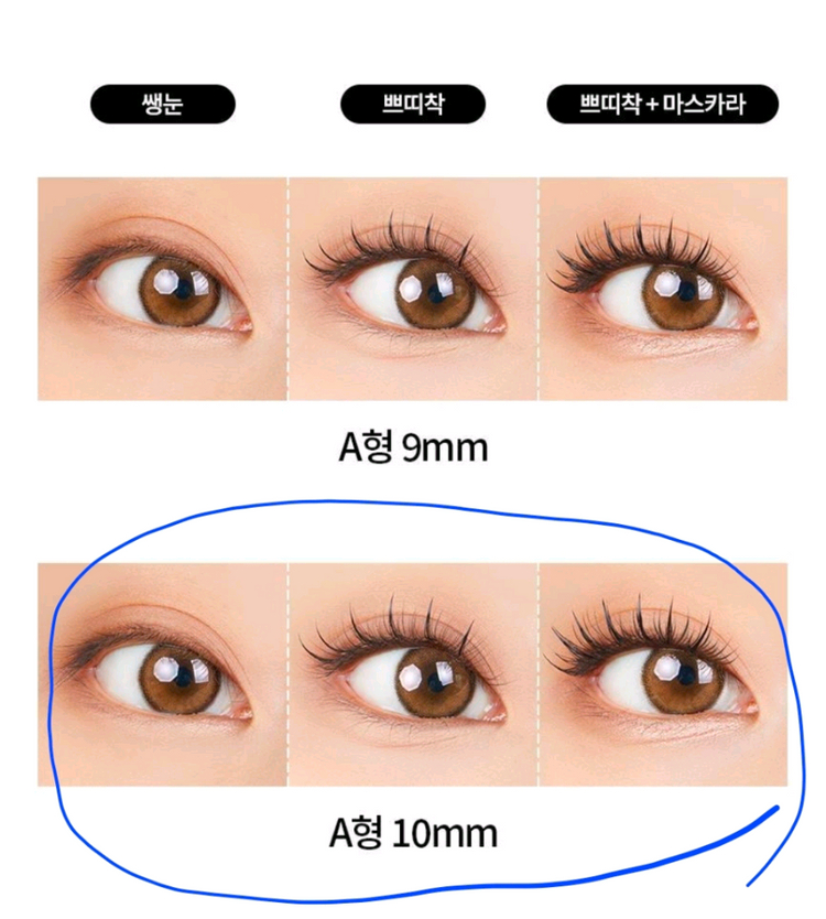 (5개 일괄) 메리쏘드 쁘띠착 A형 10mm 가닥 속눈썹 120pcs 새상품 이미지