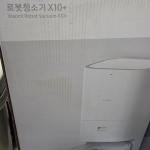 샤오미 X10+ 로봇청소기 (한국 정식 발매품)