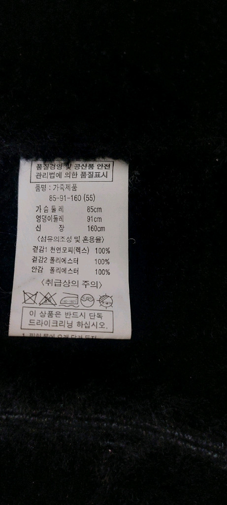 PREM by IT MICHA 블랙 퍼 베스트 55--8