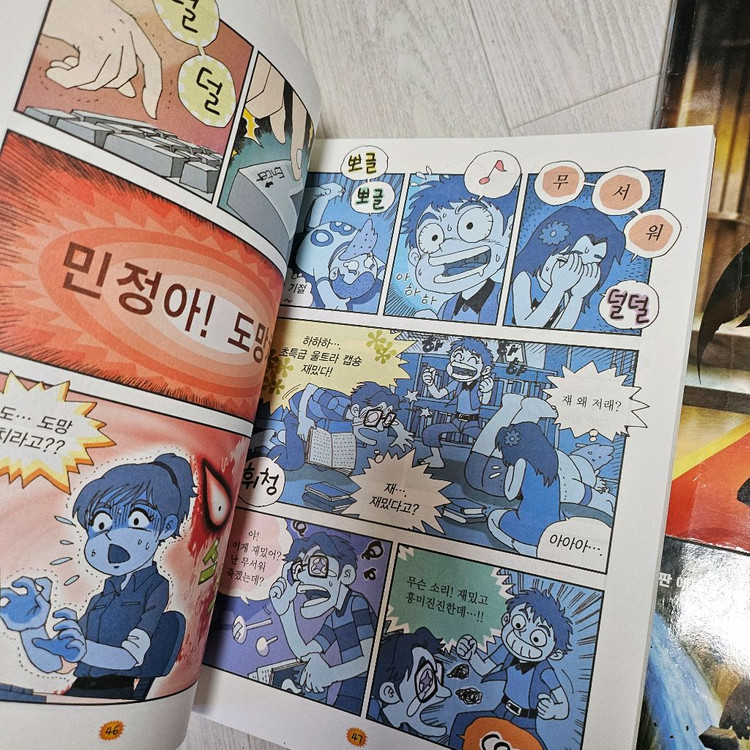 신비아파트 아동도서 외 책 일괄 팝니다. 6권--2