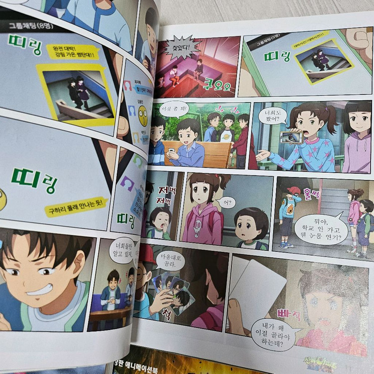 신비아파트 아동도서 외 책 일괄 팝니다. 6권--4