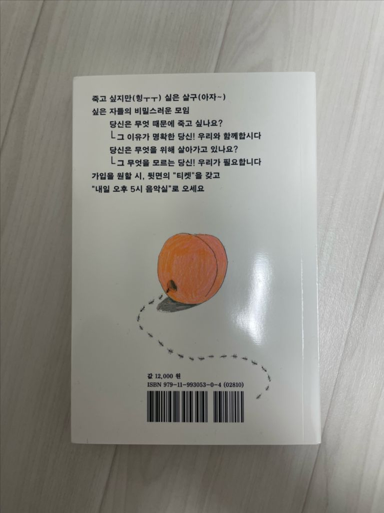 (새책)한로로 자몽살구클럽 팔아요~--1